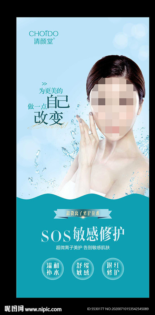 整形美容
