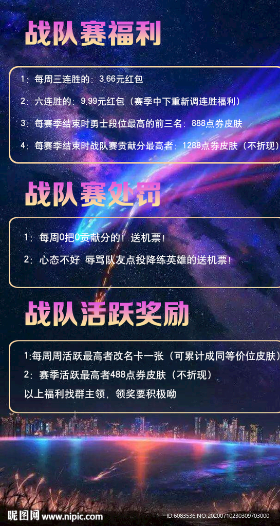 游戏广告海报宣传