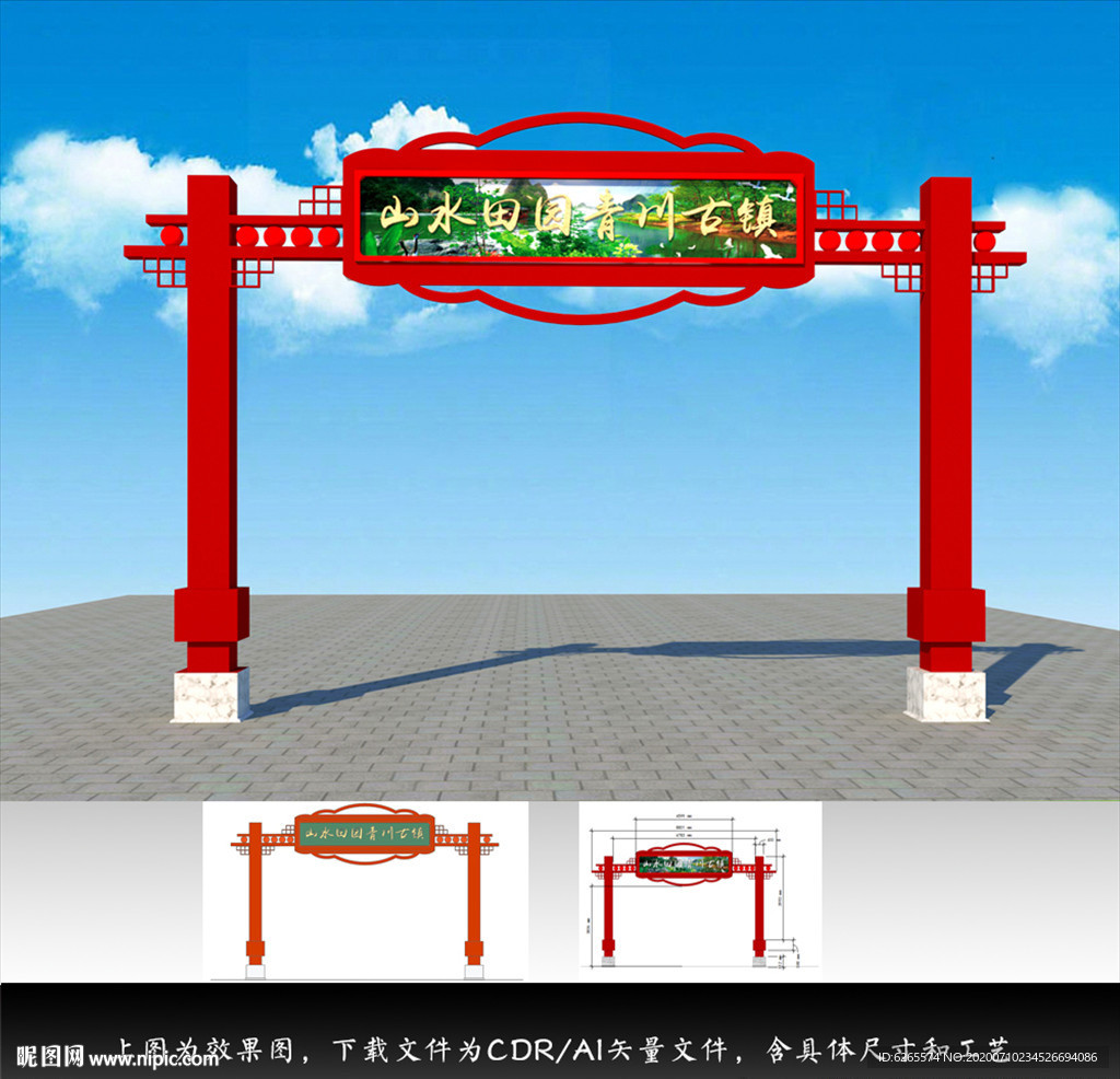 仿古龙门架