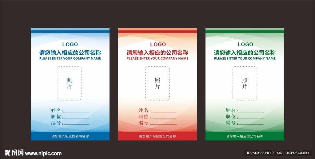 工作证