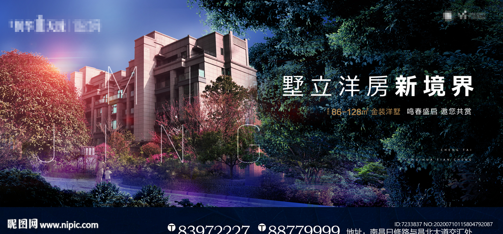 地产洋房主画面