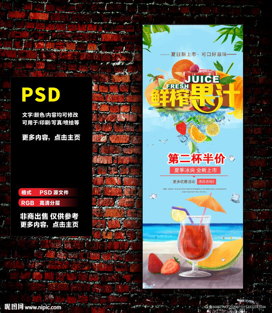鲜榨果汁