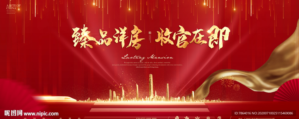 地产开盘 红金