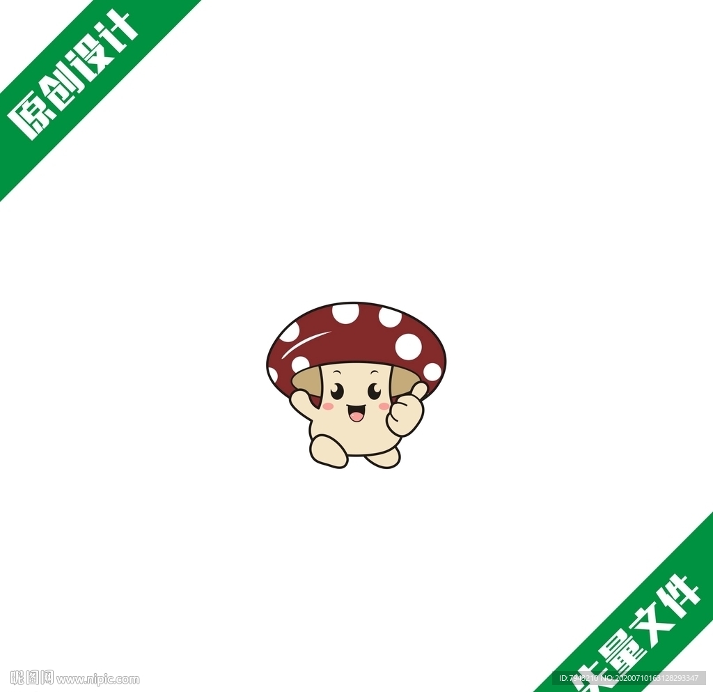 卡通蘑菇鲜菇形像