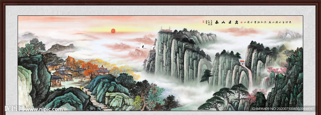 泰山日出泰山
