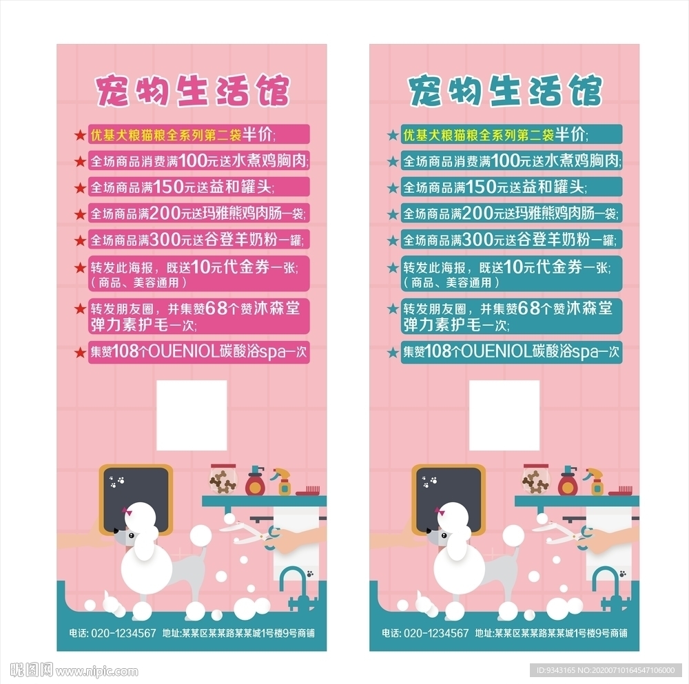 宠物展架