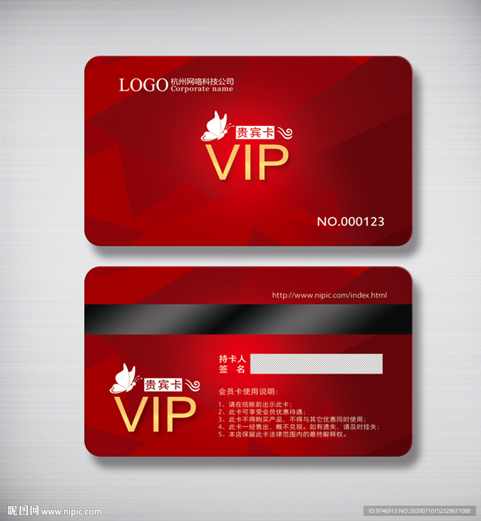 红色会员卡 红色VIP卡 红卡