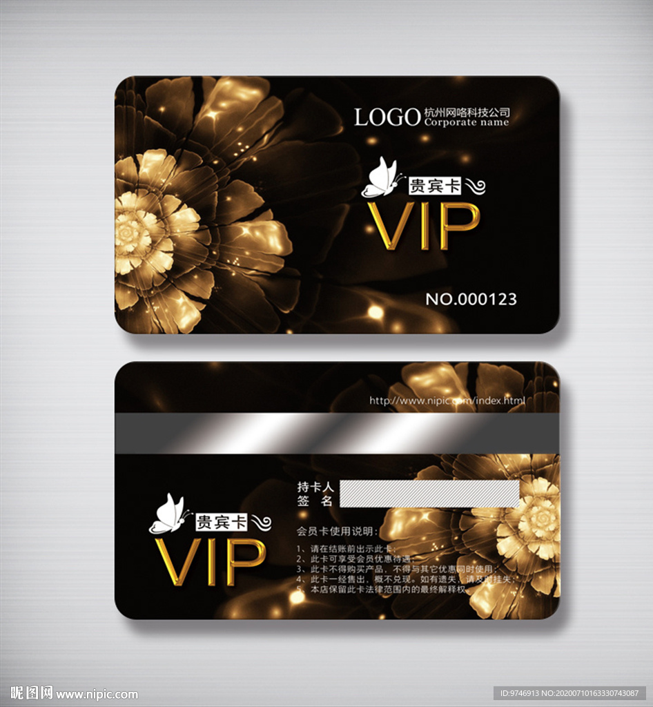 金色会员卡 金色VIP卡