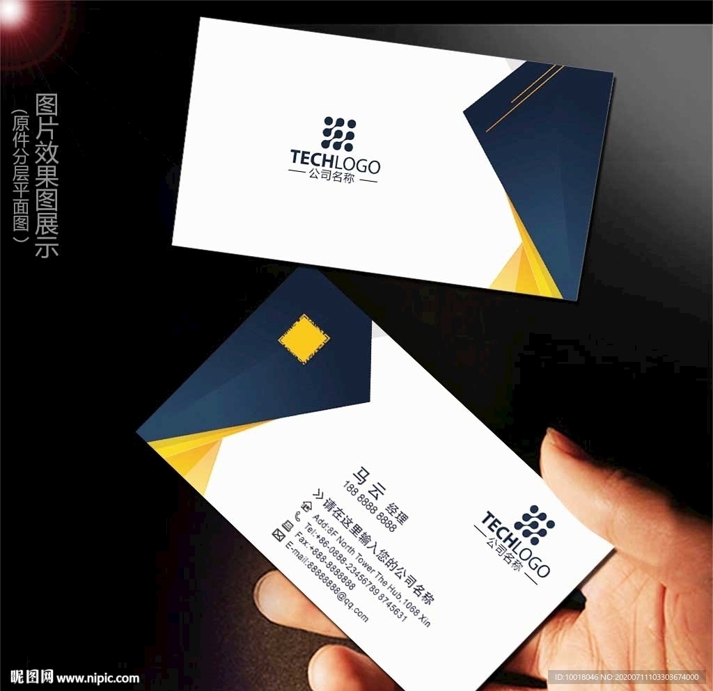 名片模板 高档名片 蓝白名片