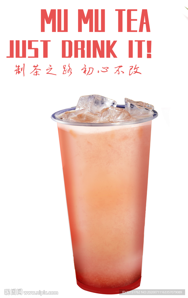 手绘奶茶风