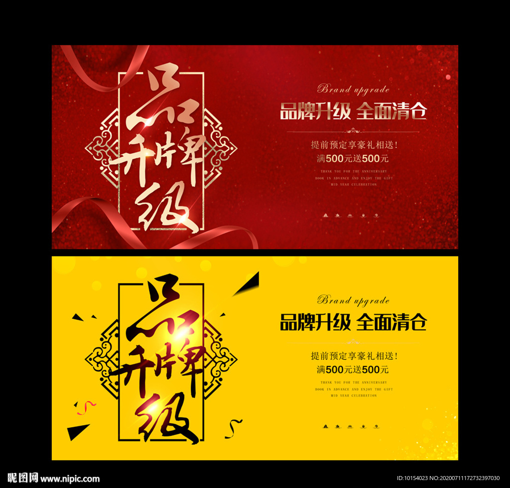 品牌升级