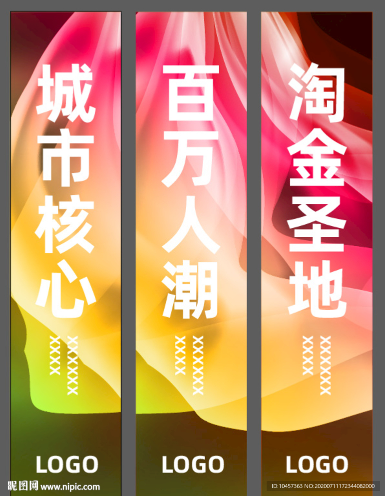 花朵系列商业吊旗