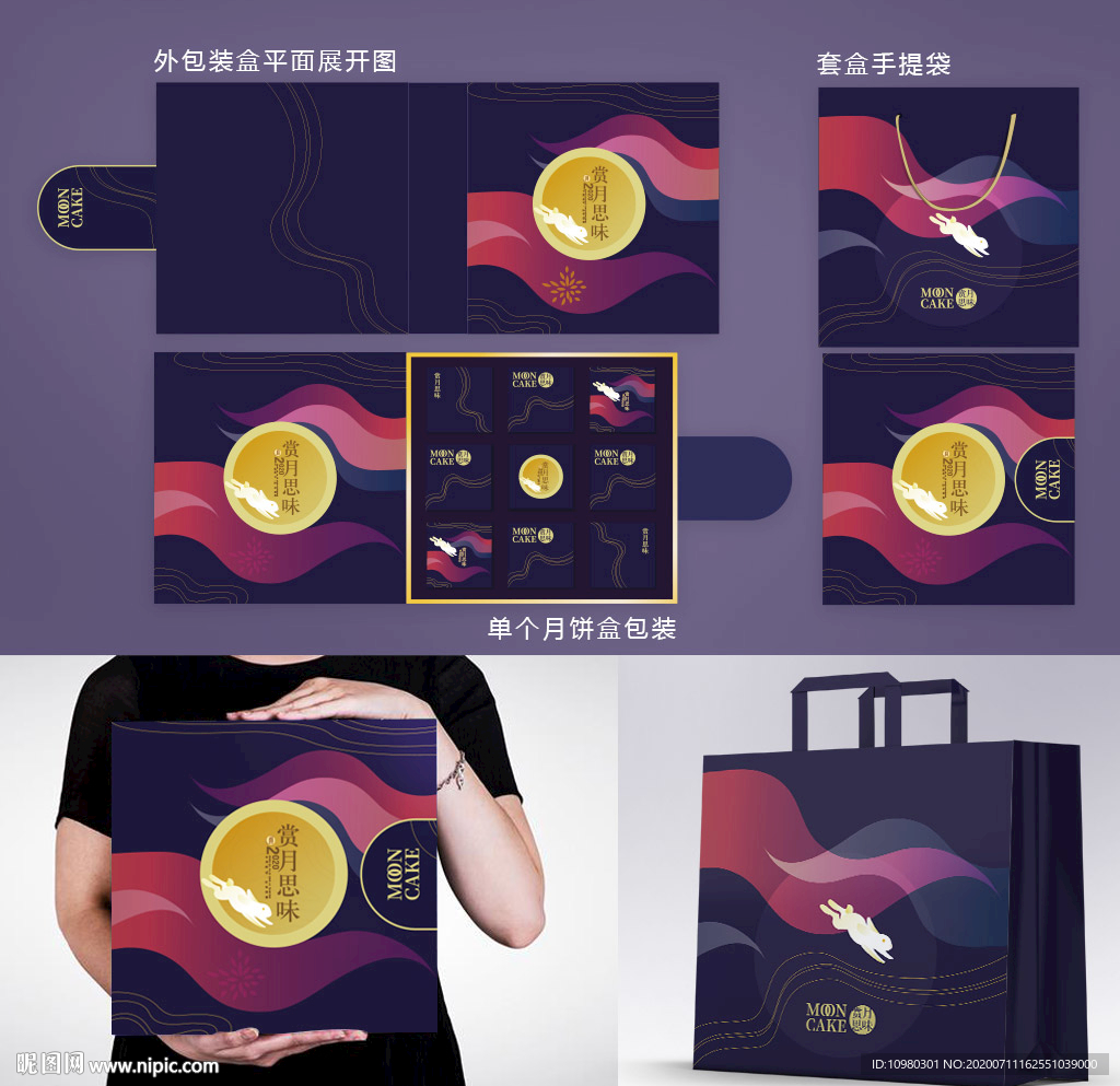 月饼包装 月饼礼盒