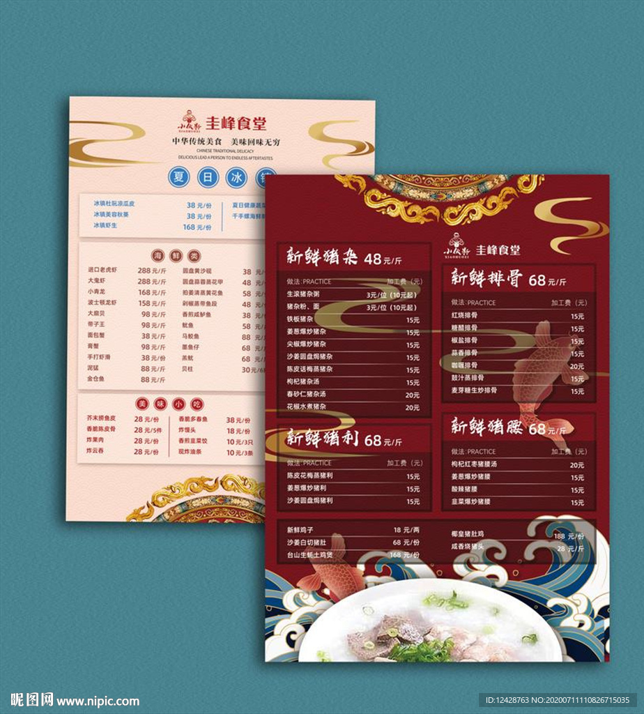 火锅店菜单