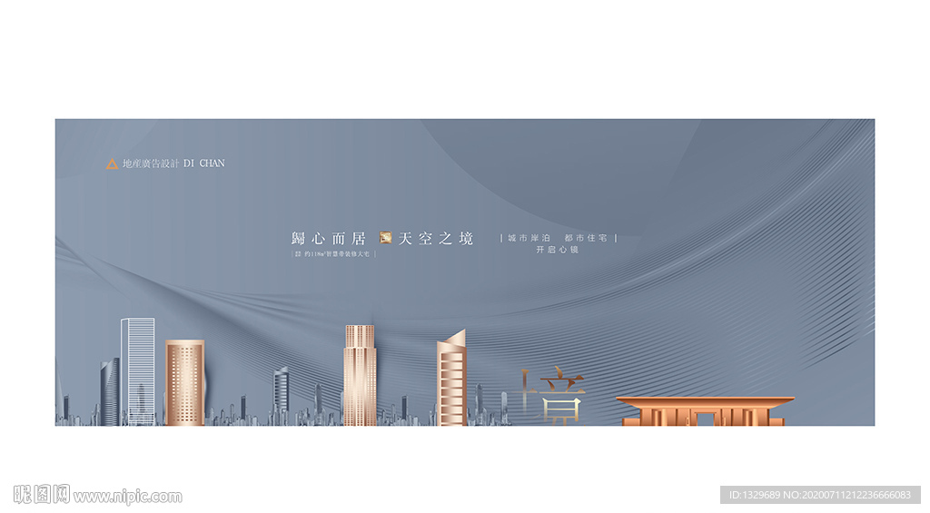 地产