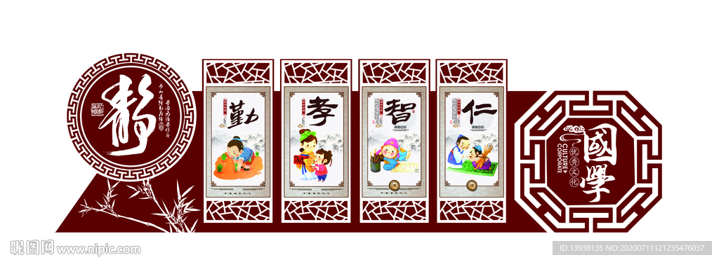 学校文化墙图片