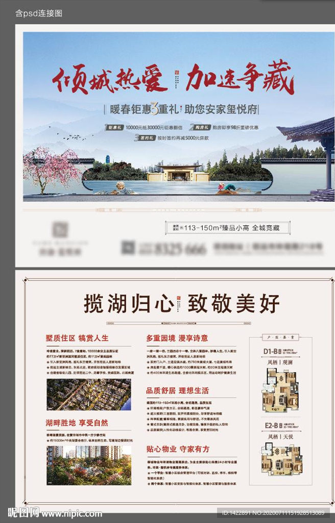 中式DM单