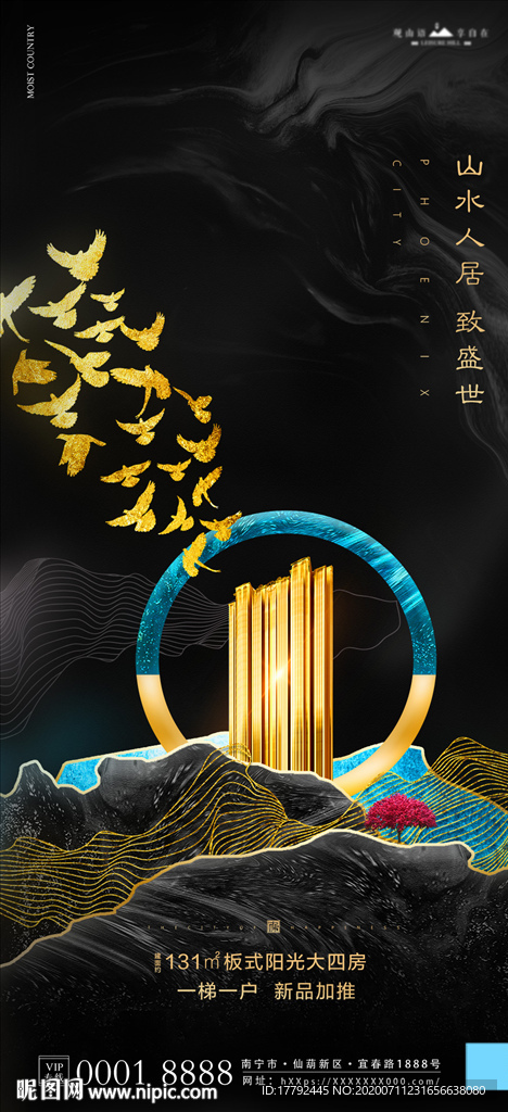 房地产黑金移动端海报