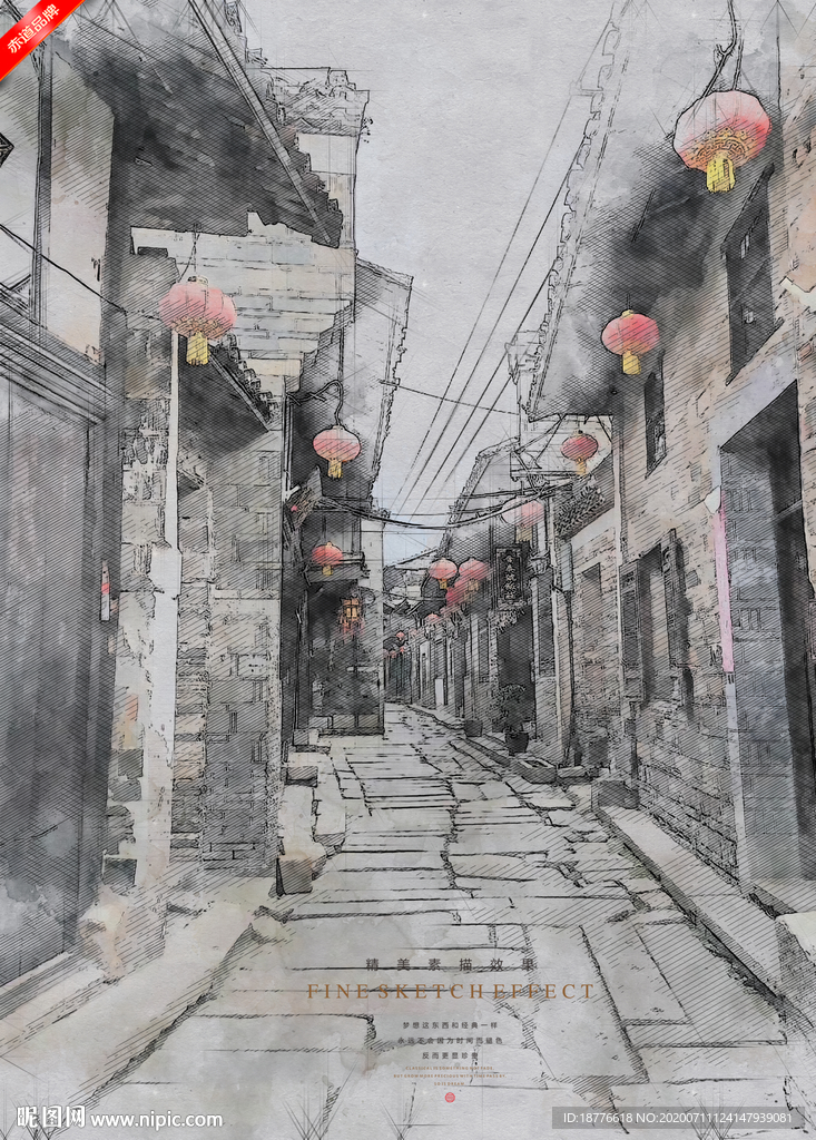 古镇 巷子
