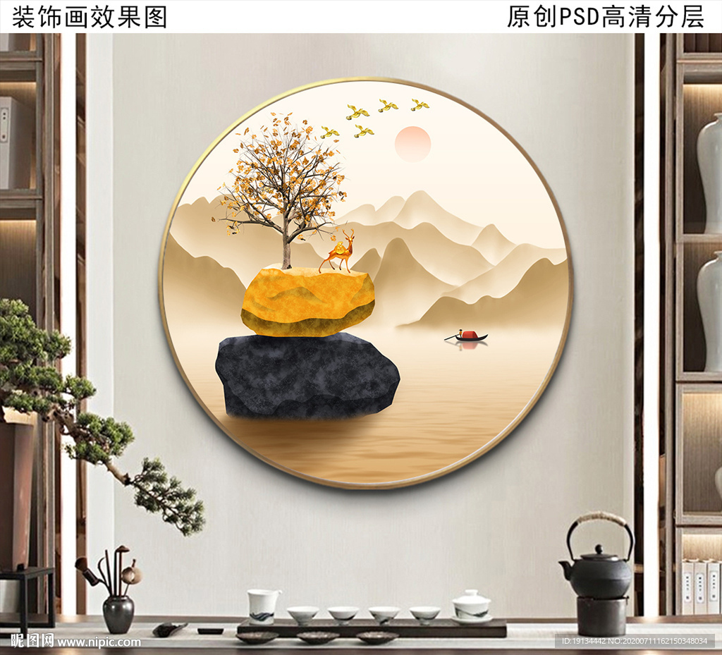 新中式山水风景圆形玄关画