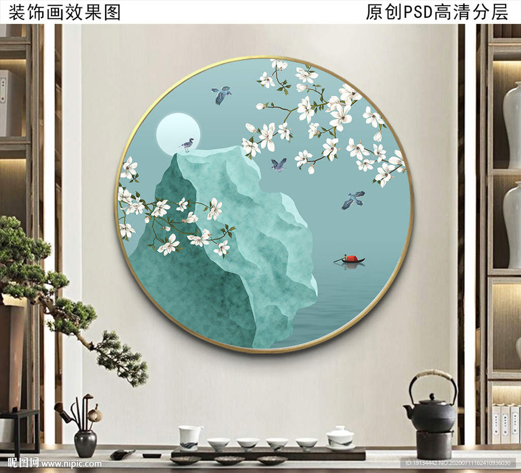 新中式山水风景圆形玄关画