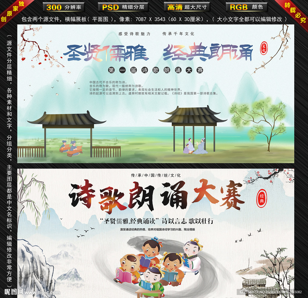 圣贤儒雅 经典朗诵