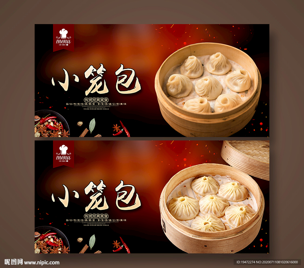 小笼包