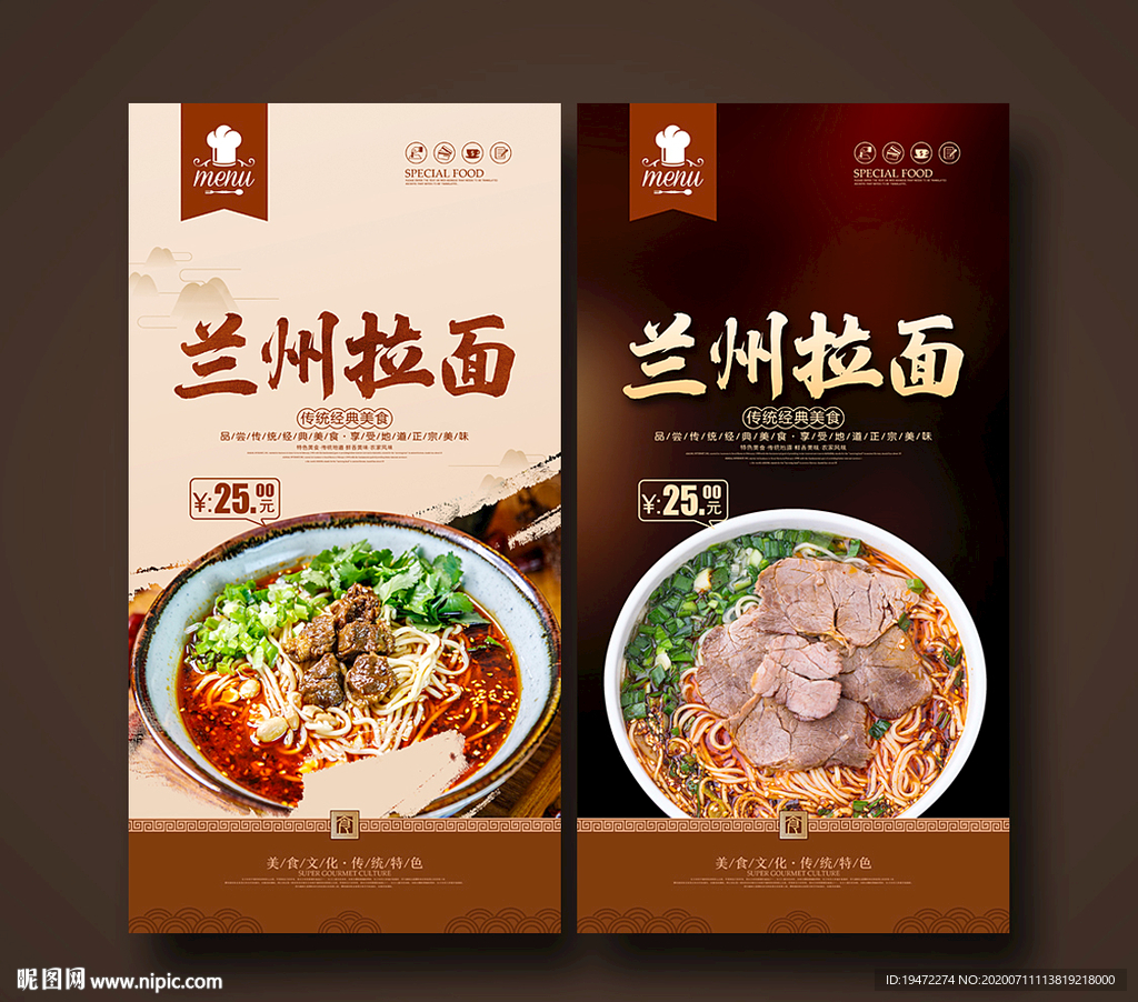 兰州拉面