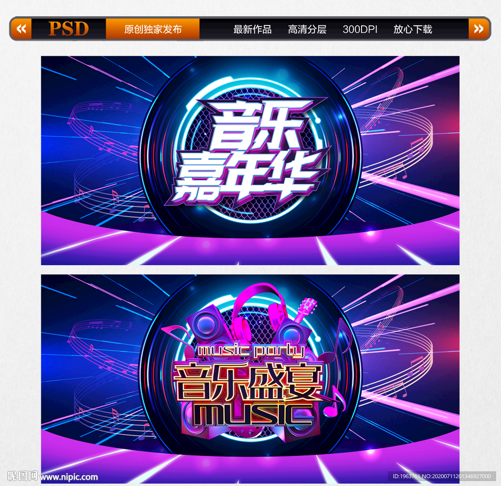 音乐