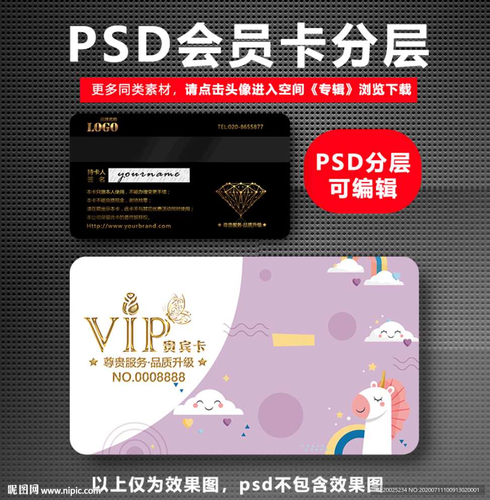 母婴店会员卡
