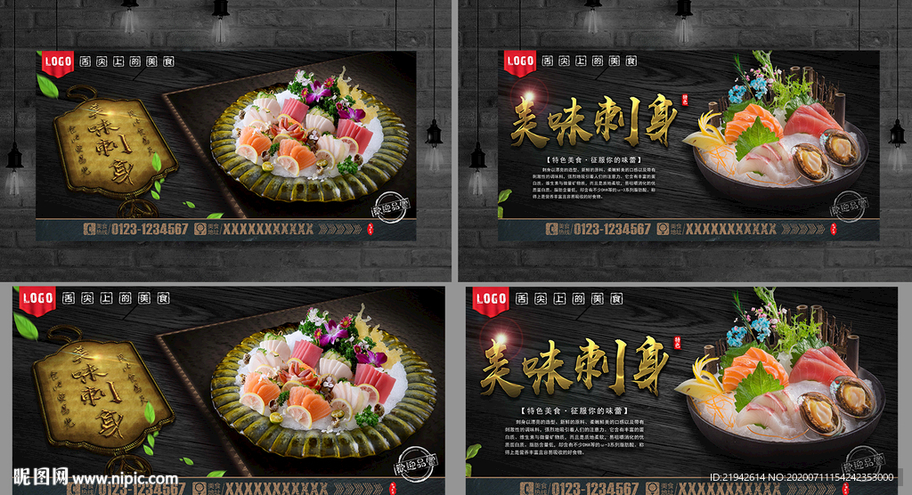 刺身