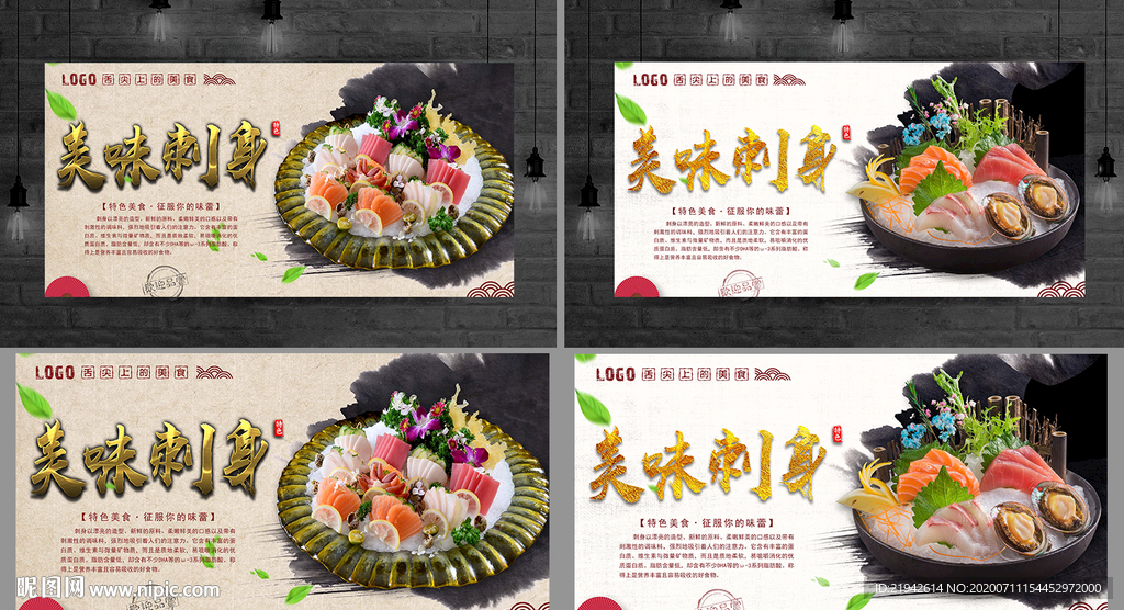 刺身
