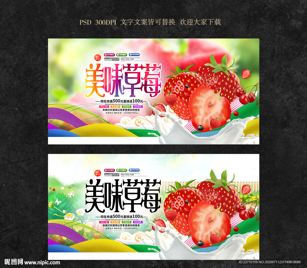草莓