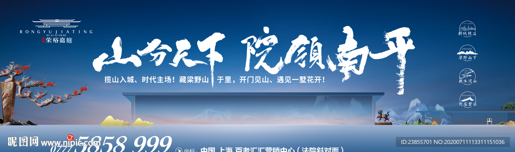 高端蓝色中式地产桁架图片