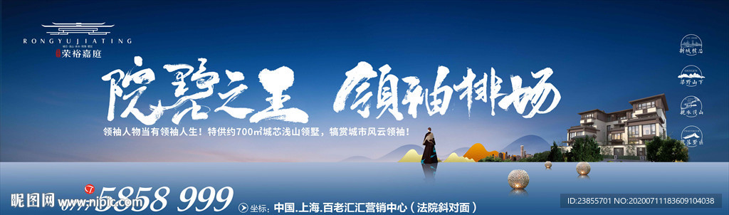 高端蓝色中式地产桁架图片
