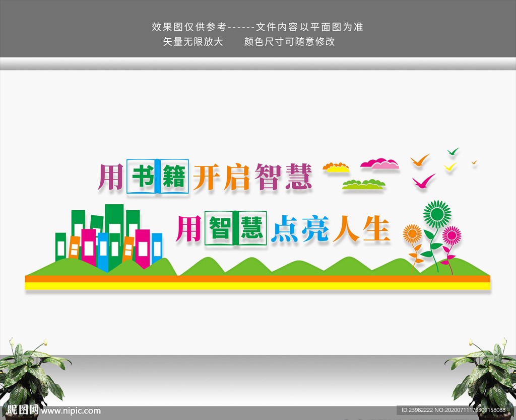 阅览室 阅览室文化墙