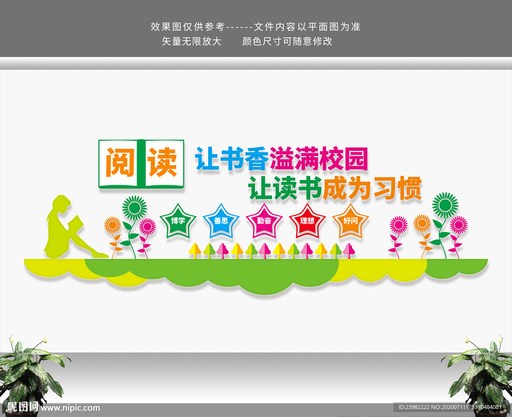 阅读室