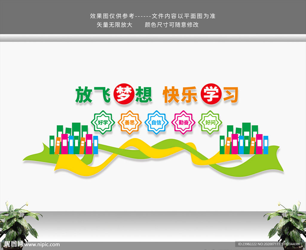 阅览室 阅览室文化墙