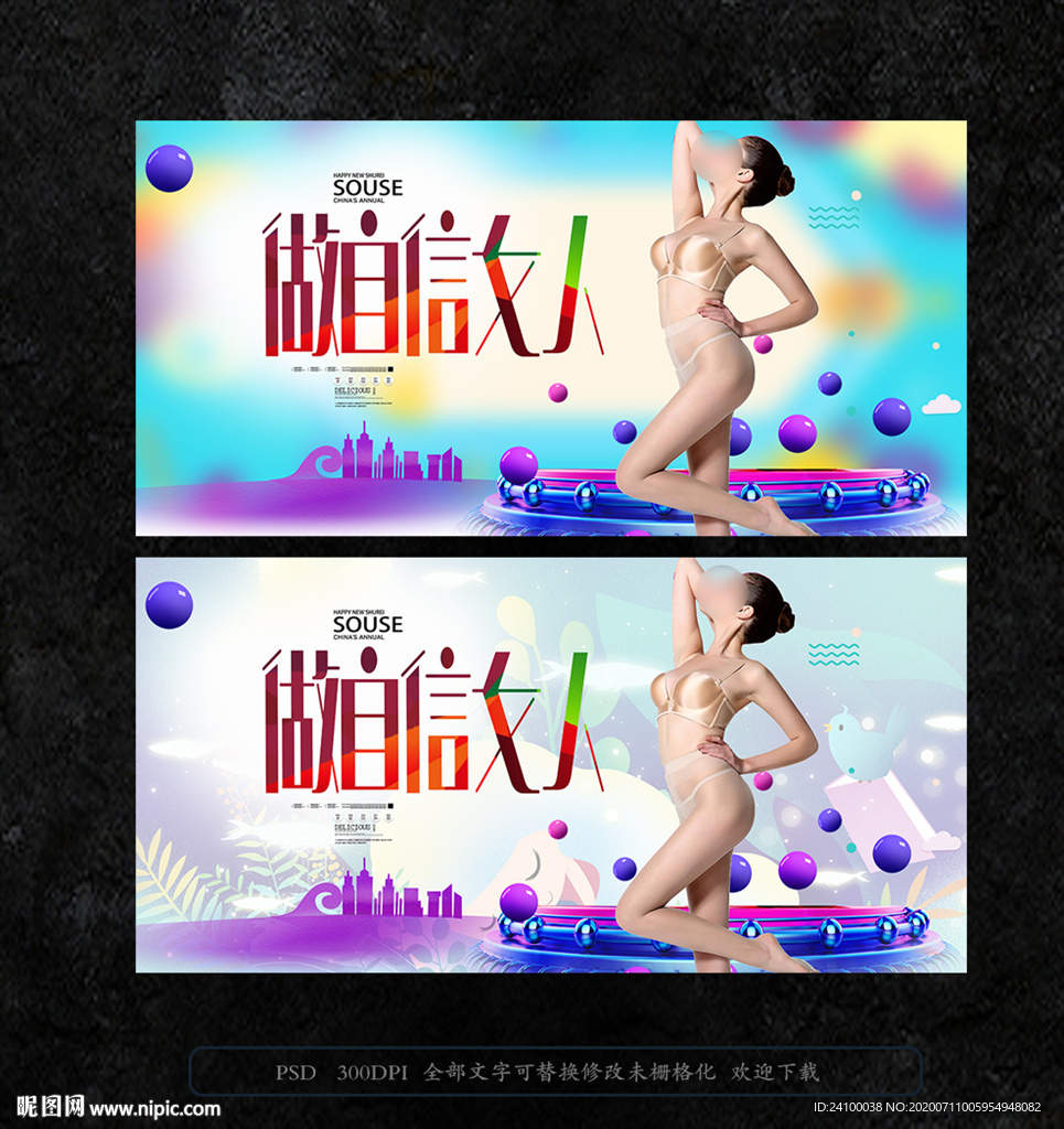 魅力女人