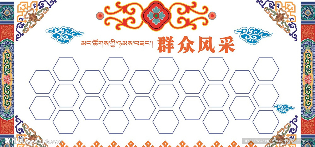 群众风采