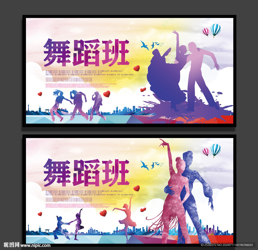舞蹈