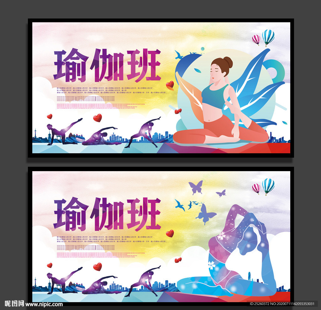 瑜伽