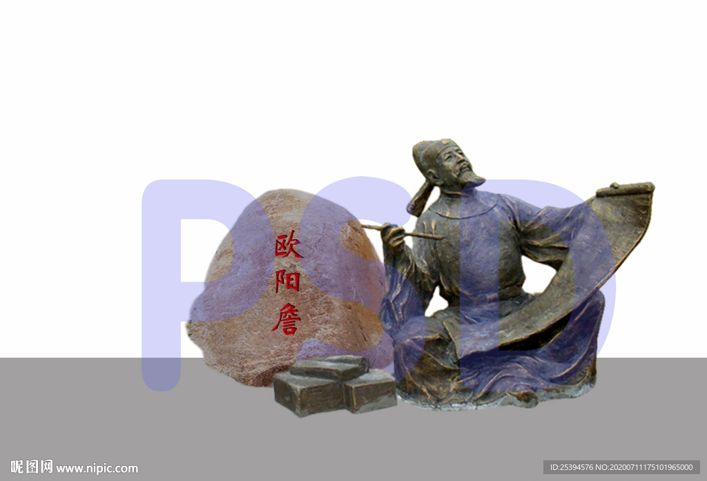 欧阳詹