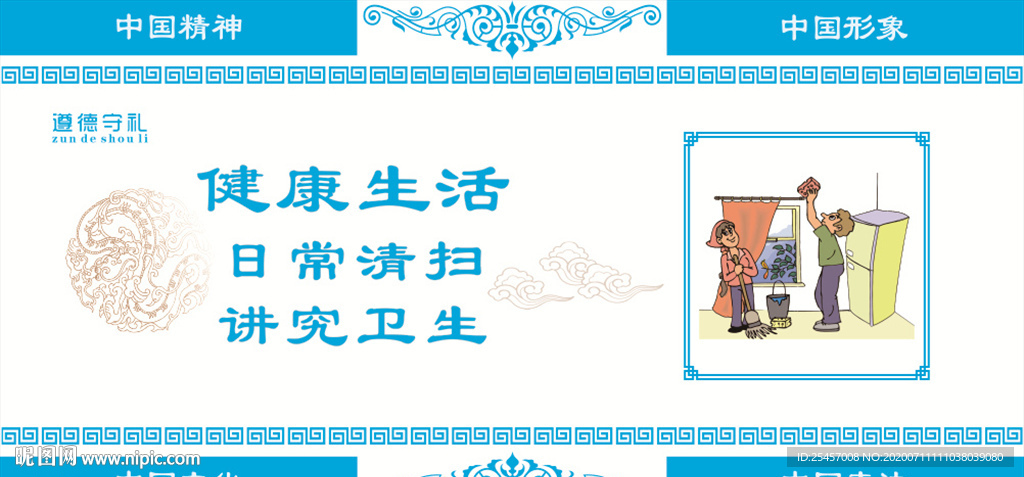 健康生活