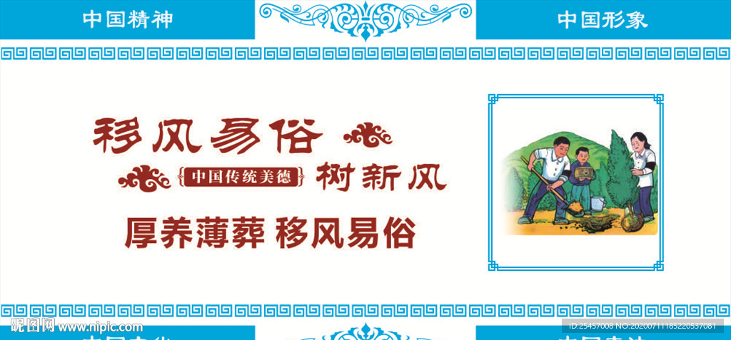 厚养薄葬