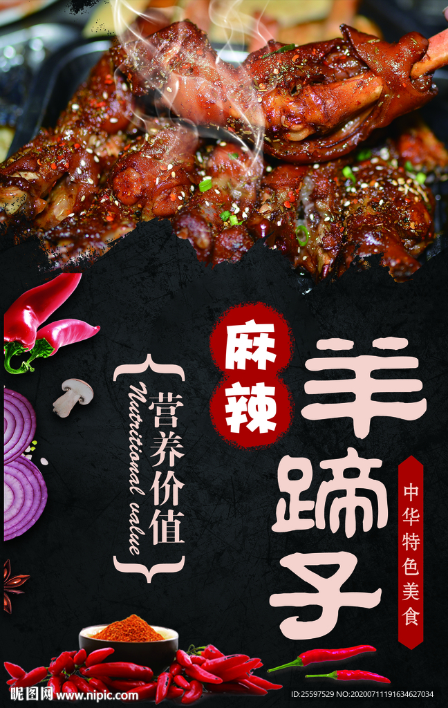 羊蹄