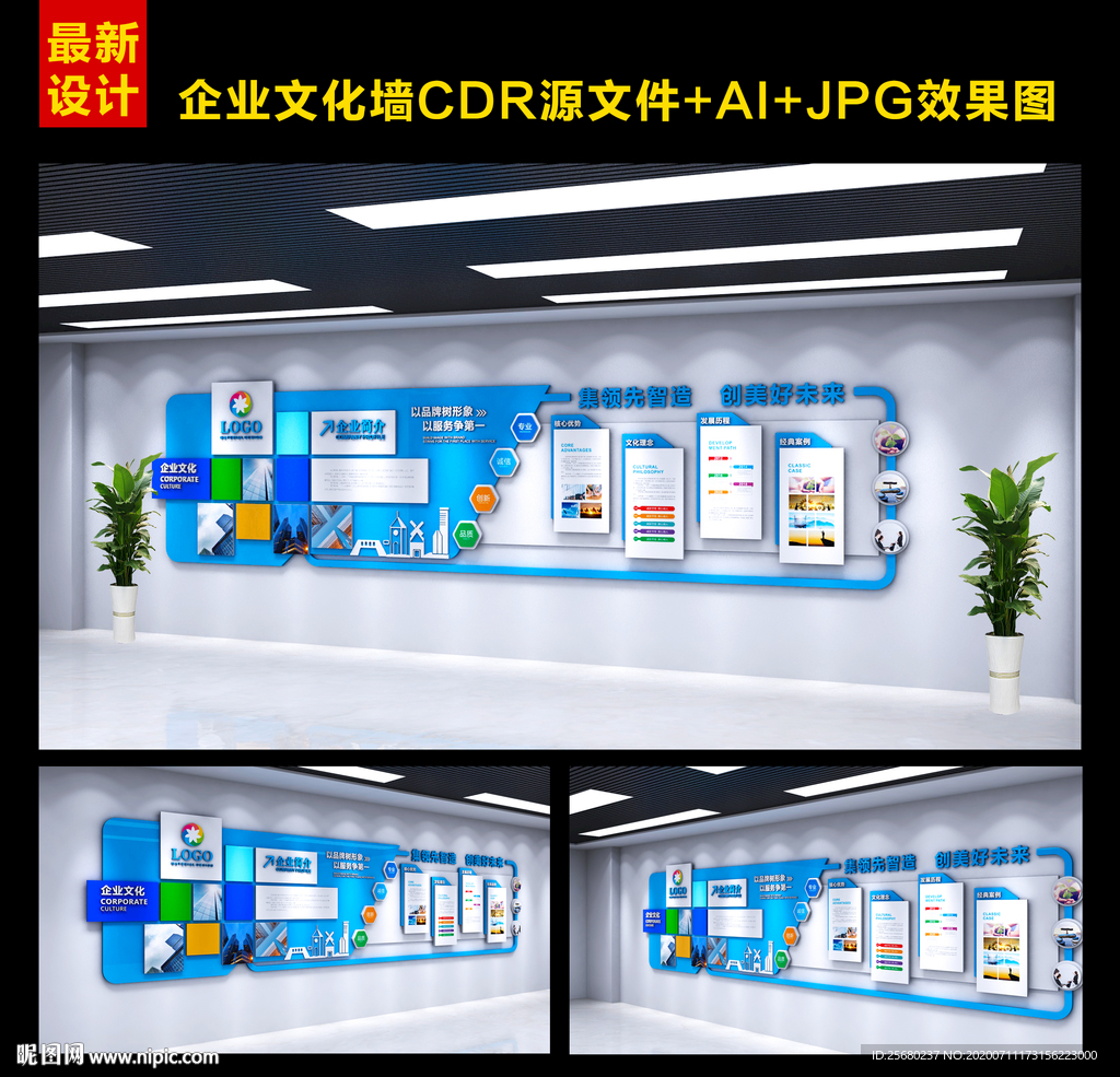 企业文化图片