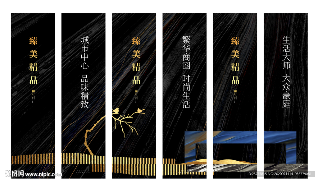 地产道旗