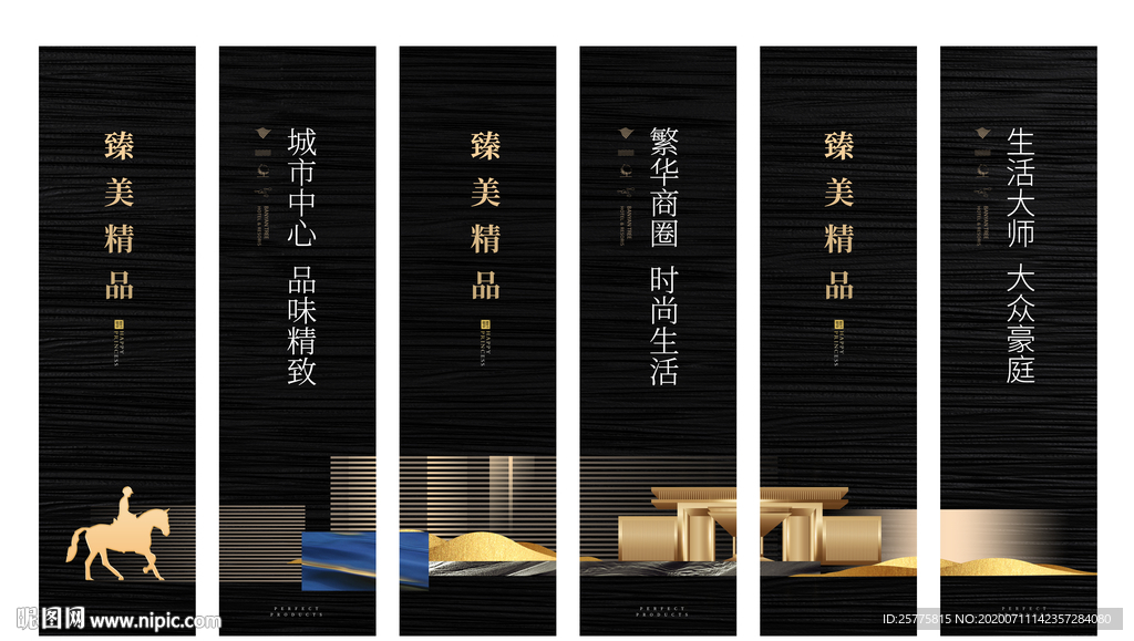 房地产道旗