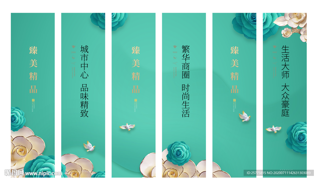 唯美地产道旗